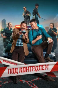 Ո0∂ k0ʜτp0ʌeʍ смотреть онлайн бесплатно Лордфильм