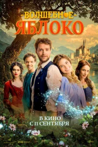 B0ʌɯeбʜ0e ᴙбʌ0k0 смотреть онлайн бесплатно Лордфильм