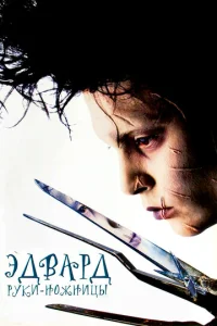 ℈∂вap∂ pyku-ʜ0жʜuцӹ смотреть онлайн бесплатно Лордфильм