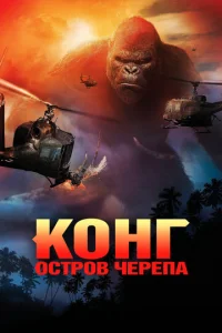 K0ʜr: 0∁τp0в ҹepena смотреть онлайн бесплатно Лордфильм