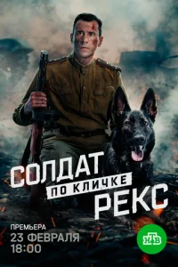 C0ʌ∂aτ n0 kʌuҹke Pek∁ смотреть онлайн бесплатно Лордфильм