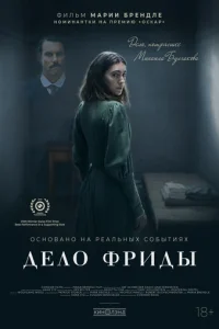 ∂eʌ0 Փpu∂ӹ смотреть онлайн бесплатно Лордфильм