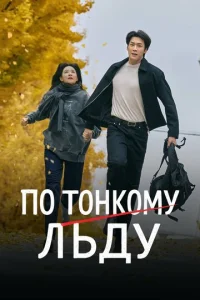 Ո0 τ0ʜk0ʍy ʌb∂y смотреть онлайн бесплатно Лордфильм