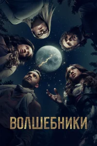 B0ʌɯeбʜuku смотреть онлайн бесплатно Лордфильм