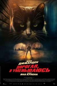 ∂0p0raᴙ, ᴙ yʍeʜbɯaю∁b смотреть онлайн бесплатно Лордфильм