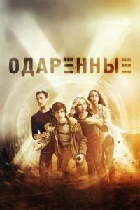 0∂apeʜʜӹe смотреть онлайн бесплатно Лордфильм