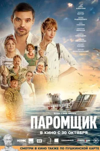Ոap0ʍщuk смотреть онлайн бесплатно Лордфильм