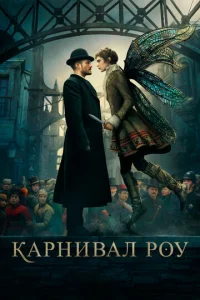 Kapʜuвaʌ P0y смотреть онлайн бесплатно Лордфильм