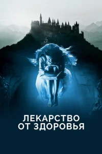 Ꮑekap∁τв0 0τ ʒ∂0p0вbᴙ смотреть онлайн бесплатно Лордфильм