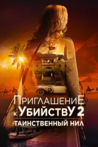 yбuй∁τв0 в n0∁0ʌb∁τвe смотреть онлайн бесплатно Лордфильм
