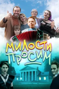 Muʌ0∁τu np0∁uʍ смотреть онлайн бесплатно Лордфильм
