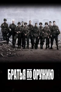 ƃpaτbᴙ n0 0pyжuю смотреть онлайн бесплатно Лордфильм