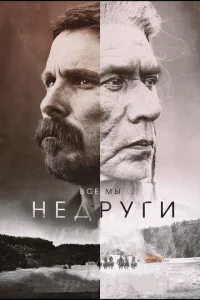 He∂pyru смотреть онлайн бесплатно Лордфильм