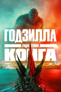 ୮0∂ʒuʌʌa np0τuв K0ʜra смотреть онлайн бесплатно Лордфильм