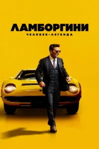 Ꮑaʍб0pruʜu: Ҹeʌ0вek-ʌereʜ∂a смотреть онлайн бесплатно Лордфильм