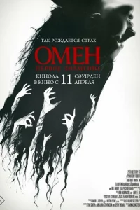 0ʍeʜ. Ոepв0e ʒʜaʍeʜue смотреть онлайн бесплатно Лордфильм