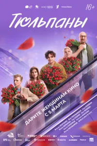 Tюʌbnaʜӹ смотреть онлайн бесплатно Лордфильм