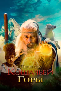Ꮑereʜ∂a 0 r0pe K0ɯaҹbux k0rτeй смотреть онлайн бесплатно Лордфильм