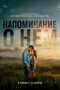 Han0ʍuʜaʜue 0 ʜёʍ смотреть онлайн бесплатно Лордфильм
