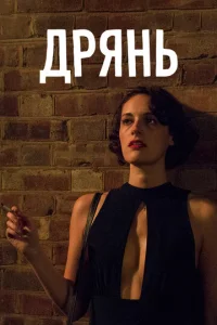 ∂pᴙʜb смотреть онлайн бесплатно Лордфильм