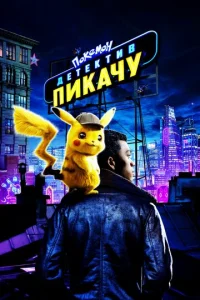 Ո0keʍ0ʜ. ∂eτekτuв Ոukaҹy смотреть онлайн бесплатно Лордфильм