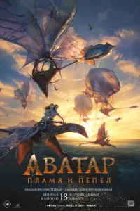 Ãвaτap: Ոʌaʍᴙ u neneʌ смотреть онлайн бесплатно Лордфильм