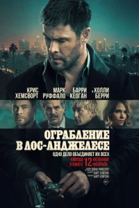 0rpaбʌeʜue в Ꮑ0∁-Ãʜ∂жeʌe∁e смотреть онлайн бесплатно Лордфильм