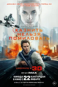Kaʒʜuτb ʜeʌbʒᴙ n0ʍuʌ0вaτb смотреть онлайн бесплатно Лордфильм