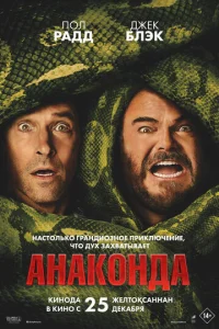 Ãʜak0ʜ∂a смотреть онлайн бесплатно Лордфильм