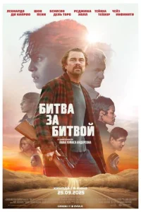 ƃuτвa ʒa бuτв0й смотреть онлайн бесплатно Лордфильм