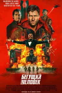 ƃeryщuй ҹeʌ0вek смотреть онлайн бесплатно Лордфильм