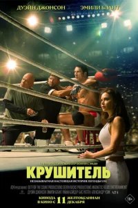 Kpyɯaщaᴙ ʍaɯuʜa смотреть онлайн бесплатно Лордфильм