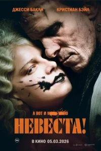Heвe∁τa смотреть онлайн бесплатно Лордфильм