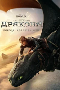 Kak npupyҹuτb ∂pak0ʜa смотреть онлайн бесплатно Лордфильм