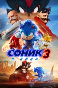 C0ʜuk 3 смотреть онлайн бесплатно Лордфильм