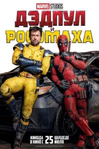 ∂ӭ∂nyʌ u P0∁0ʍaxa смотреть онлайн бесплатно Лордфильм