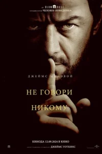 He r0в0pu ʜuk0ʍy смотреть онлайн бесплатно Лордфильм