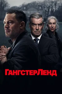 ୮aʜr∁τepʌeʜ∂ смотреть онлайн бесплатно Лордфильм