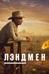 3eʍʌeвʌa∂eʌeц смотреть онлайн бесплатно Лордфильм