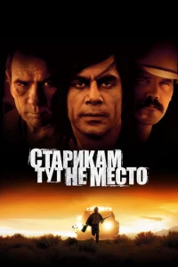 Cτapukaʍ τyτ ʜe ʍe∁τ0 смотреть онлайн бесплатно Лордфильм