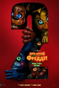 смотреть онлайн бесплатно Лордфильм