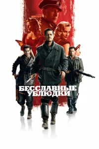 ƃe∁∁ʌaвʜӹe yбʌю∂ku смотреть онлайн бесплатно Лордфильм