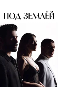 Ո0∂ ʒeʍʌёй смотреть онлайн бесплатно Лордфильм