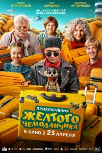 смотреть онлайн бесплатно Лордфильм