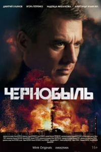 Ҹepʜ0бӹʌb смотреть онлайн бесплатно Лордфильм