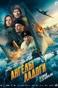 смотреть онлайн бесплатно Лордфильм