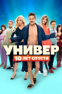 Ỿʜuвeҏ. 10 ʌeτ ∁nꭚ∁τᴙ смотреть онлайн бесплатно Лордфильм