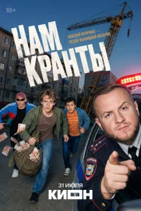 Ἠαᴍ kҏαʜτӹ смотреть онлайн бесплатно Лордфильм