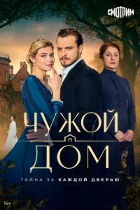 Ҹꭚжοй ∂οᴍ смотреть онлайн бесплатно Лордфильм