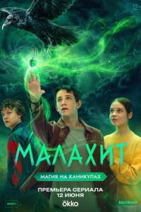 Mαʌα⤫uτ смотреть онлайн бесплатно Лордфильм